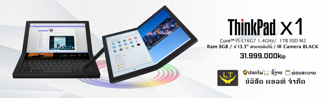 Lenovo X1 Fold 